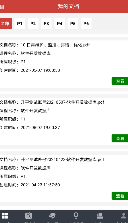 极致学社app v1.0