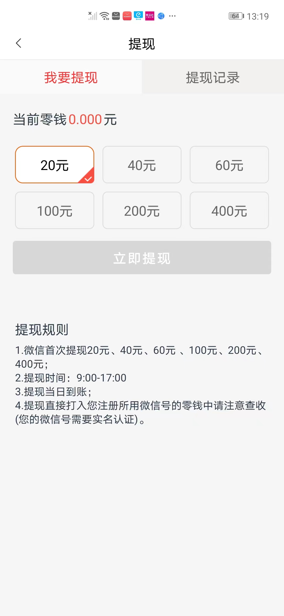 无忧赚抖音挂机赚钱软件下载 v0.0.2