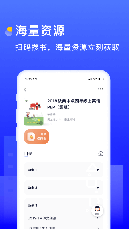 书链app v8.16.0