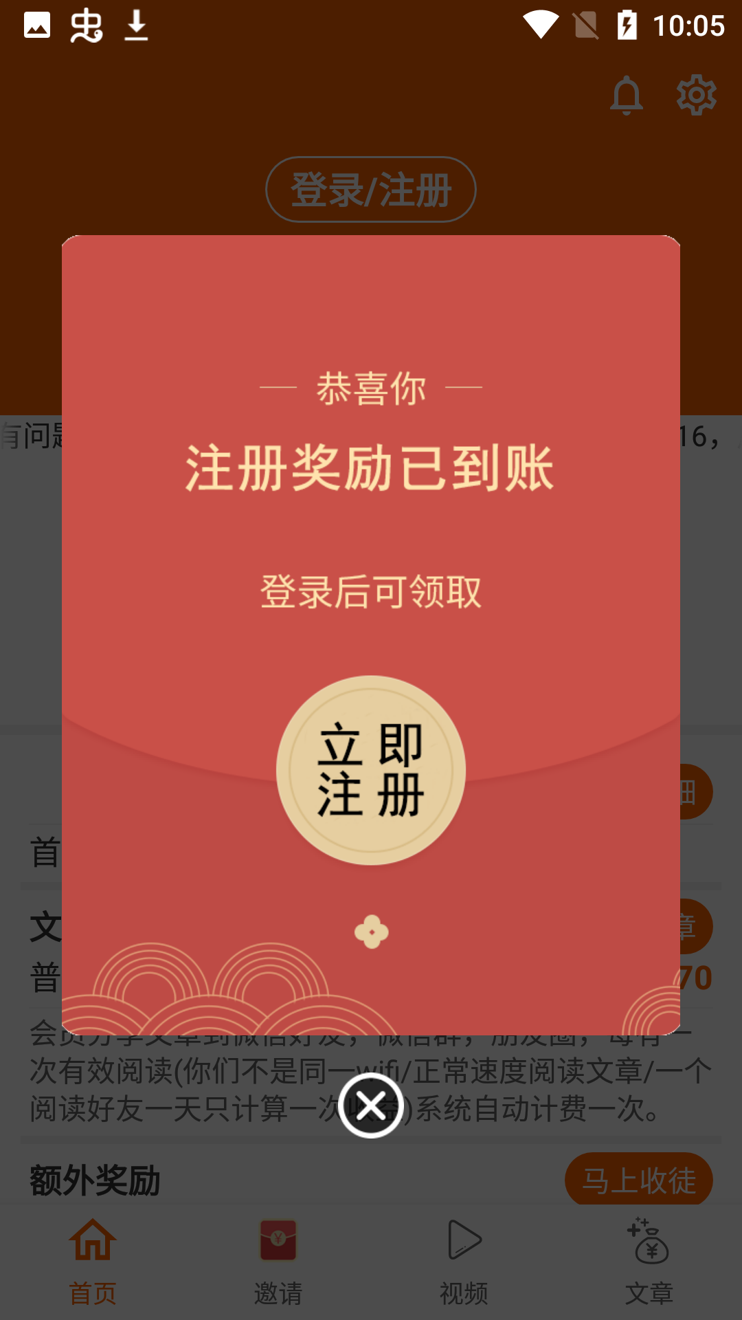 米蕉网(转发赚钱) v1.1