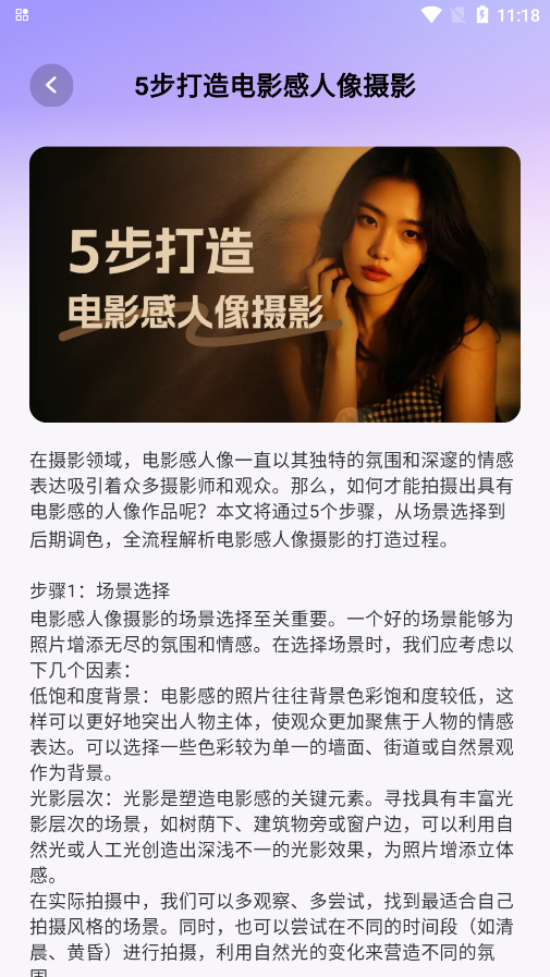 闪咔相机官方下载 v1.0.0