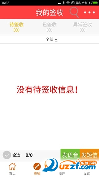 韵达快递员app(快递员揽派) v8.39.4