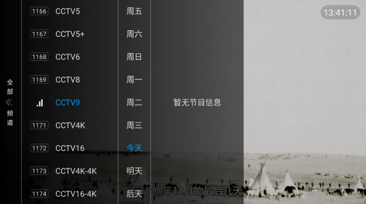 电视多tv最新版(多TV) v5.2.0