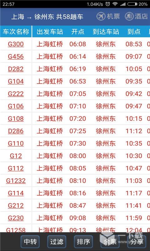 路路通 v5.2.8.20260206