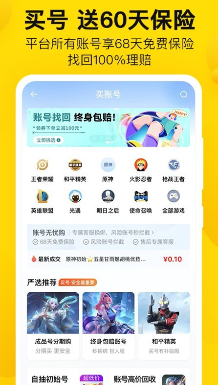 密马游戏交易平台最新版2025下载 v7.10.1