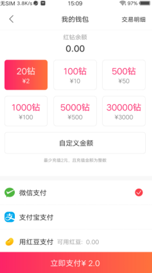 交心相亲app