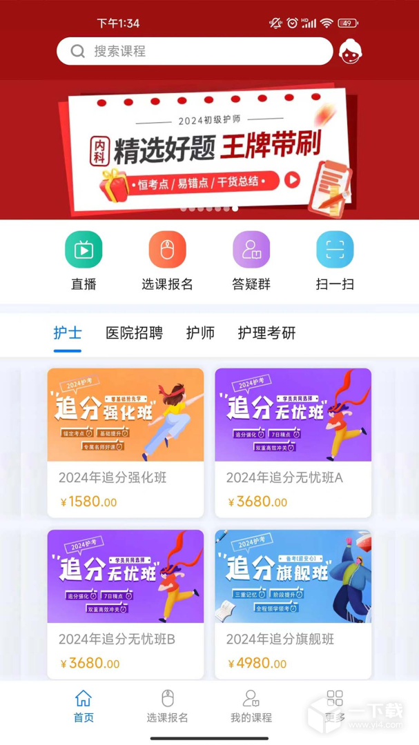 博傲有课 v3.7.38