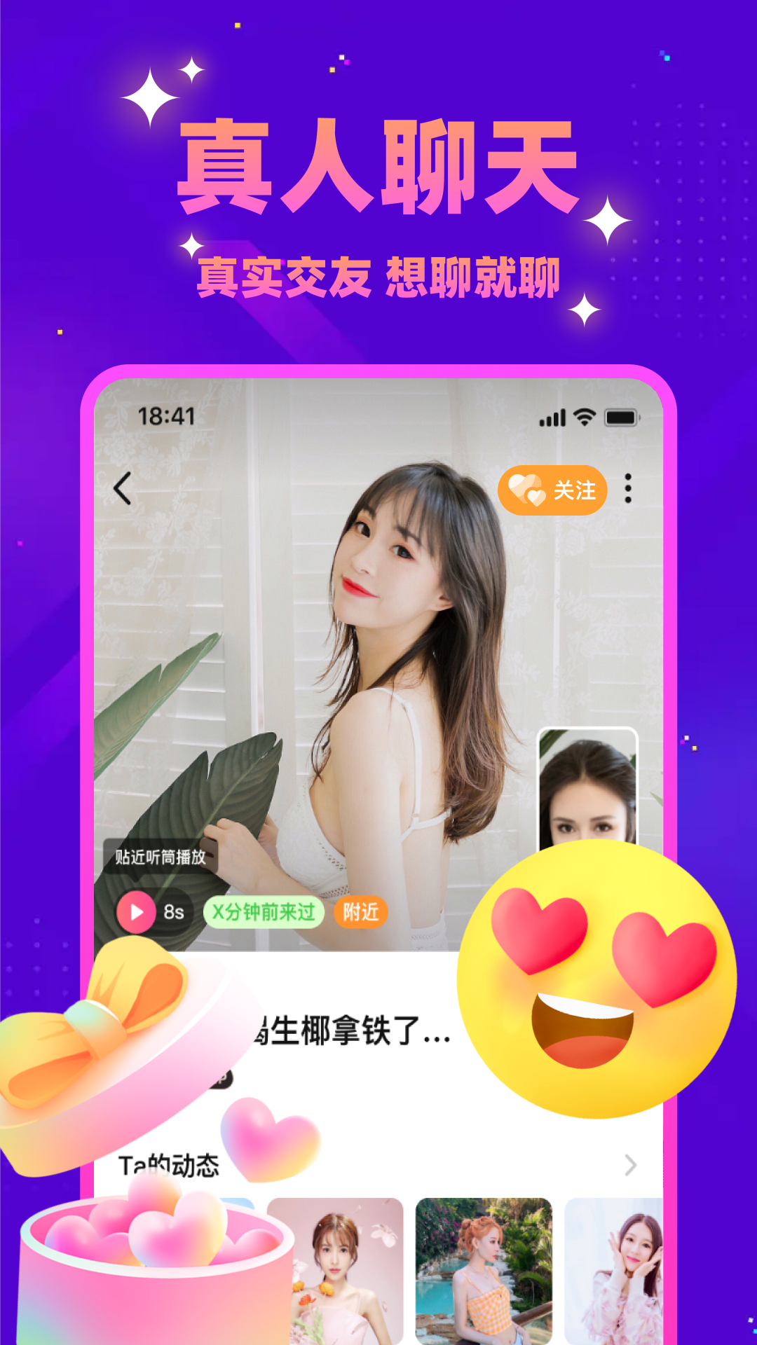 同城探蜜app v5.9.90