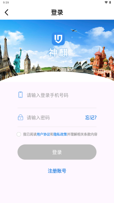 神麒APP v1.1.0