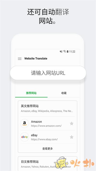 papago中韩翻译软件 v1.9.27