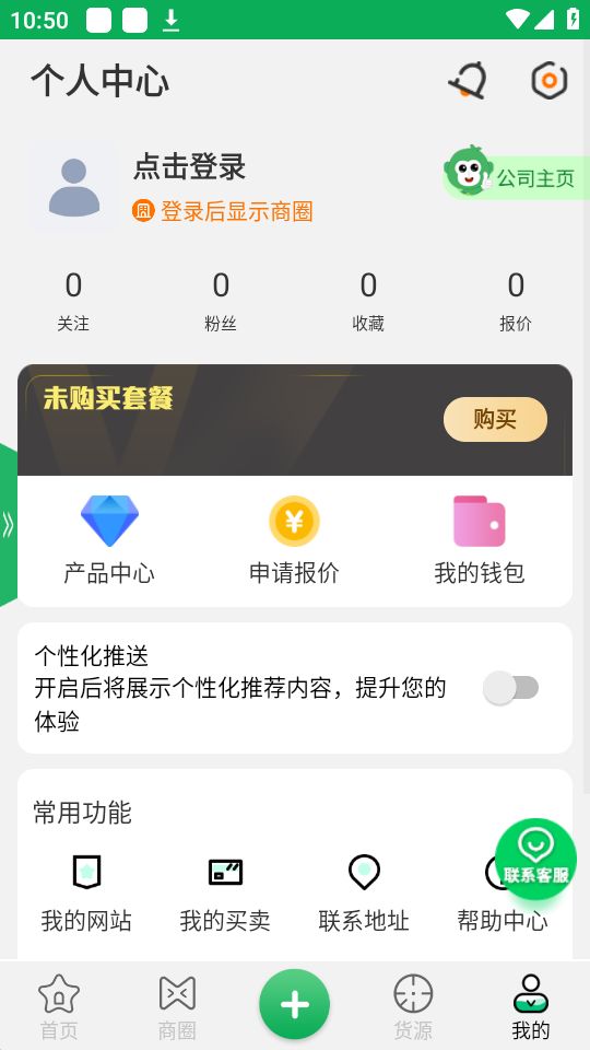 废废app最新版 v5.3.2