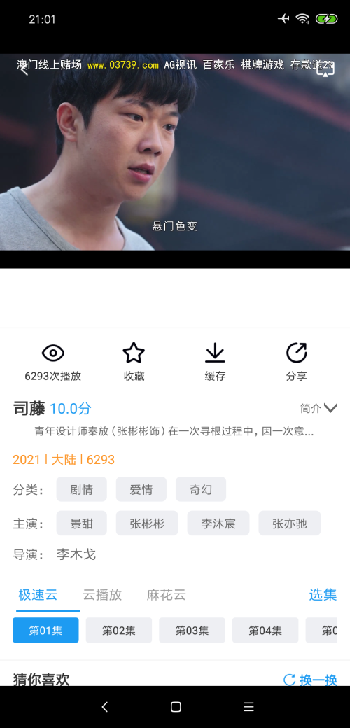 麻花影视下载安装官方app v2.1.6