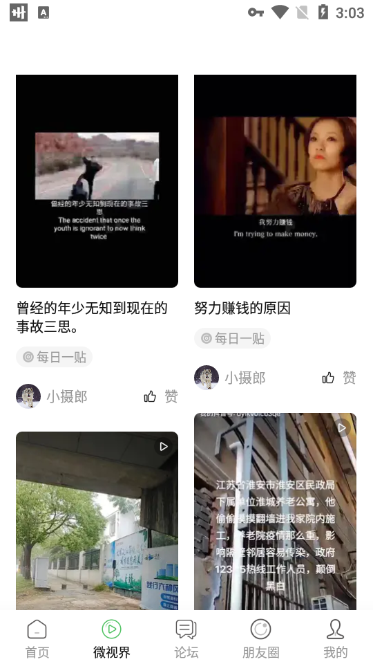 淮安人网淮安区新闻