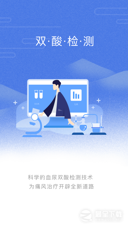 乐尔健康 v2.20.0