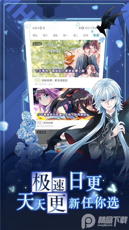 天堂漫画app官方 v1.3.0