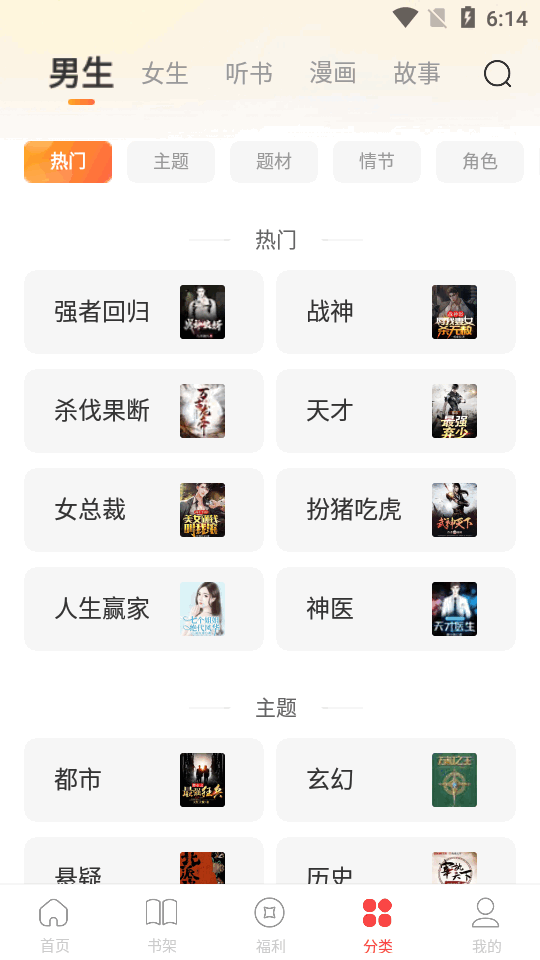 连尚读书最新版 v4.2.4