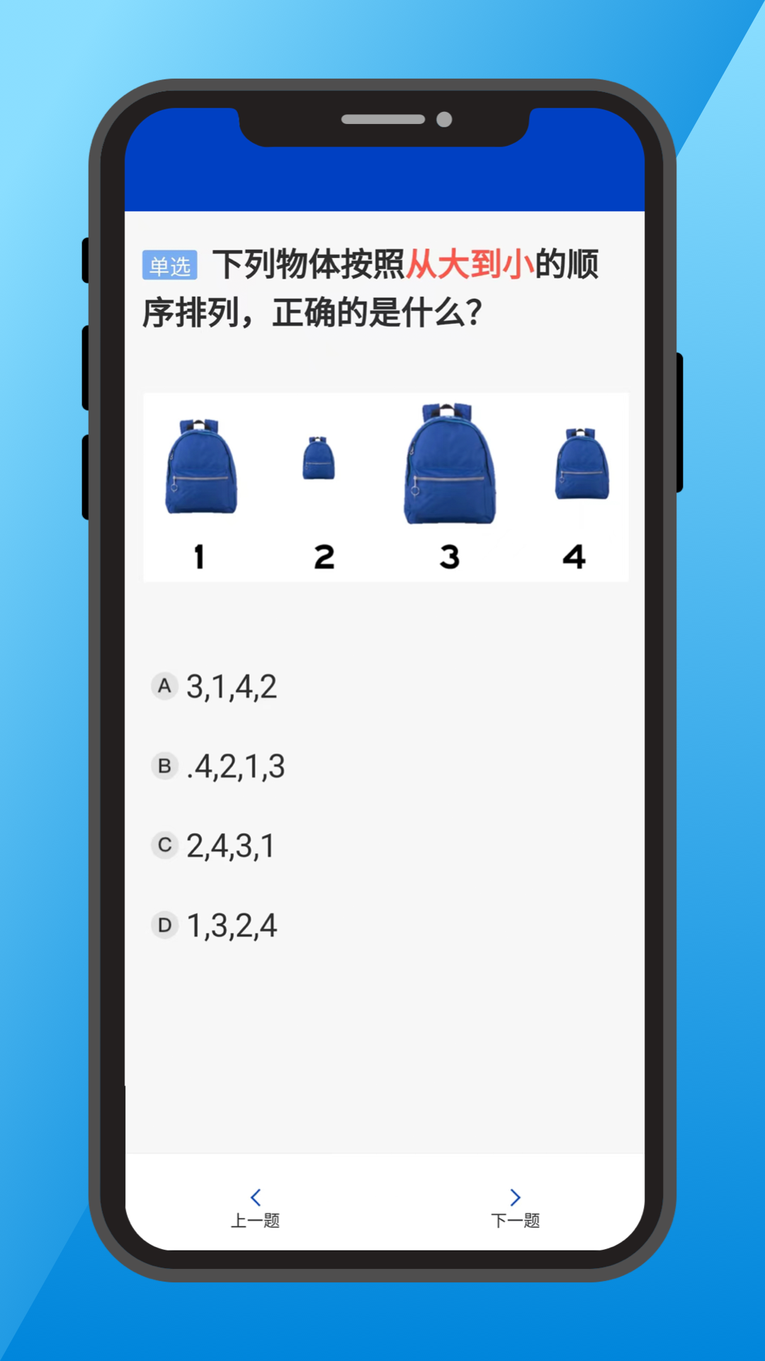 三力测试老年版app v1.5.0