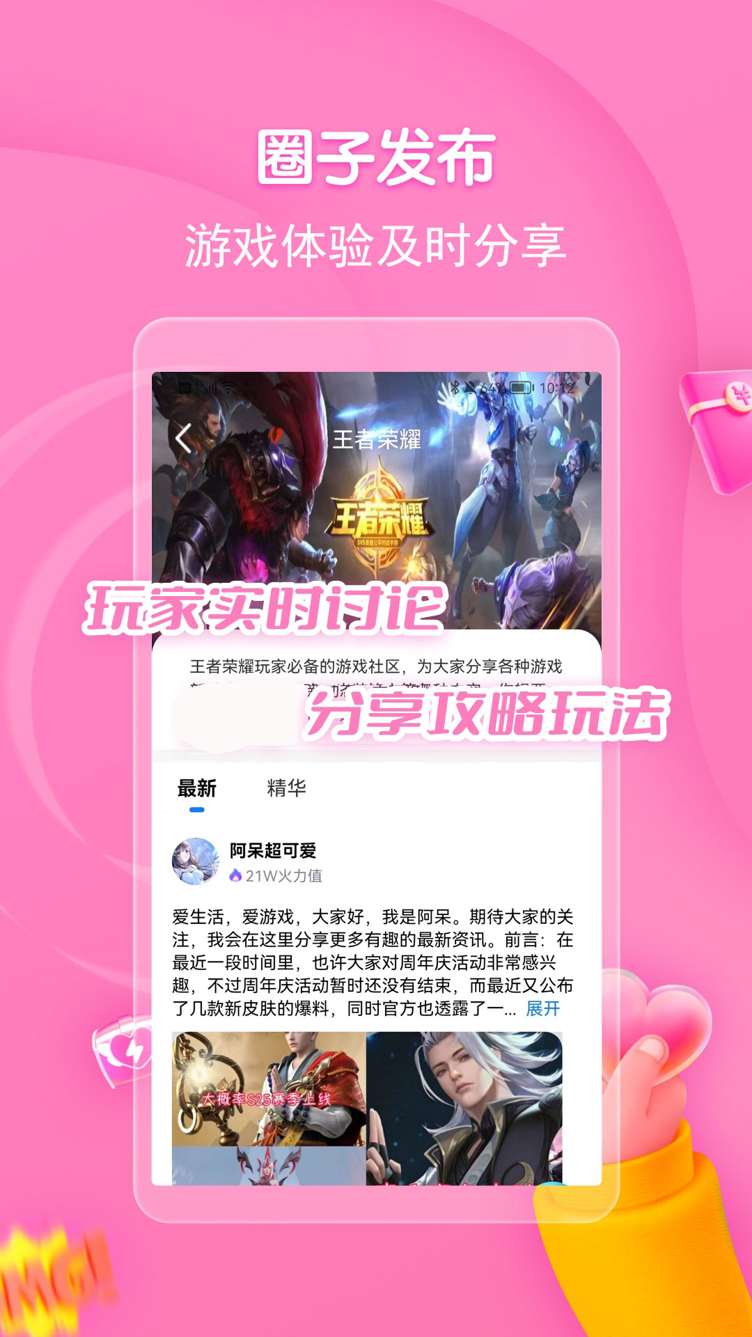 折扣手游官方版下载 v5.9.3311