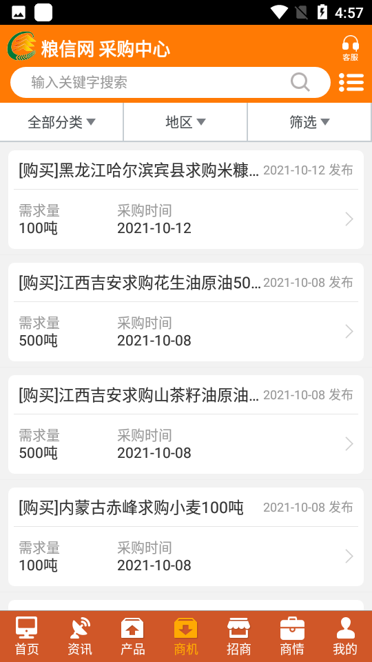中国粮油信息网app v21.4