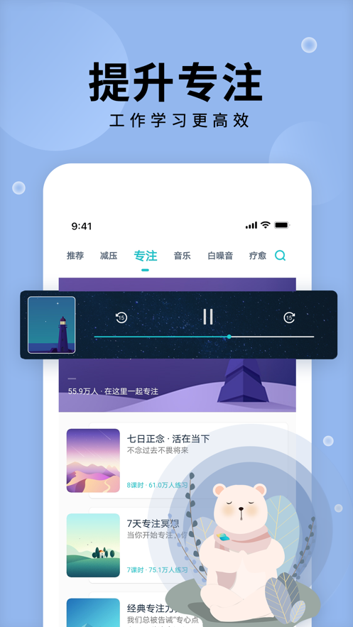 now冥想app v5.1.1