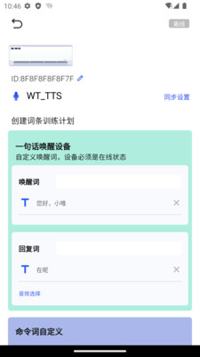 唯创之家app v1.1.7