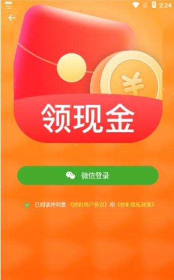 火火聚看红包版下载 v2.0.9