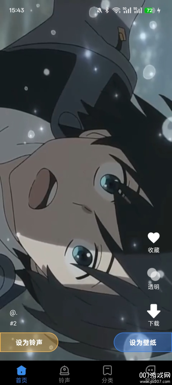 来电免费视频铃声官方下载 v1.0.0