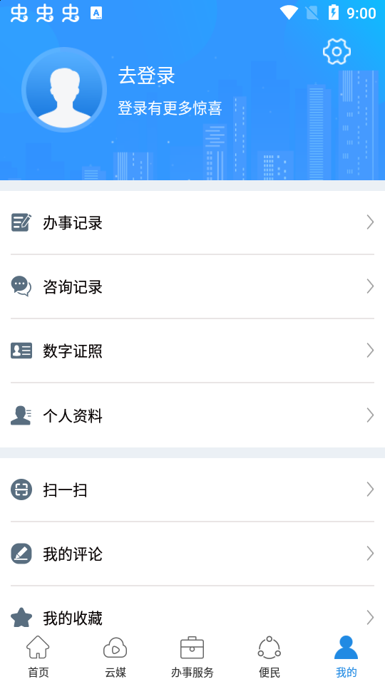 手上青秀政务app v1.7.0