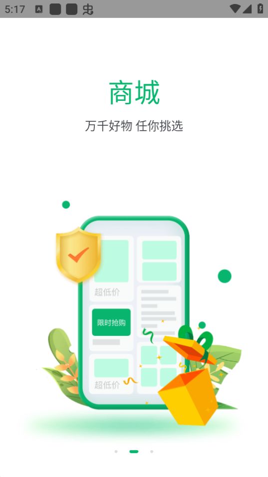 畅行沧州app最新版安卓 v1.0.2