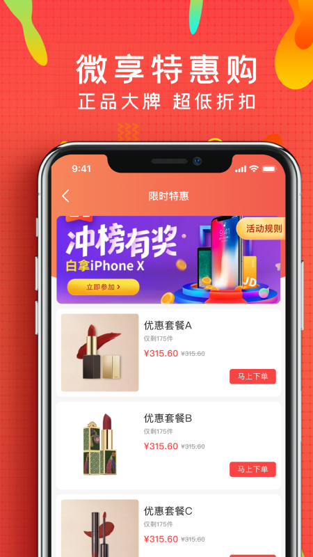 微享铺子app v2.4.0