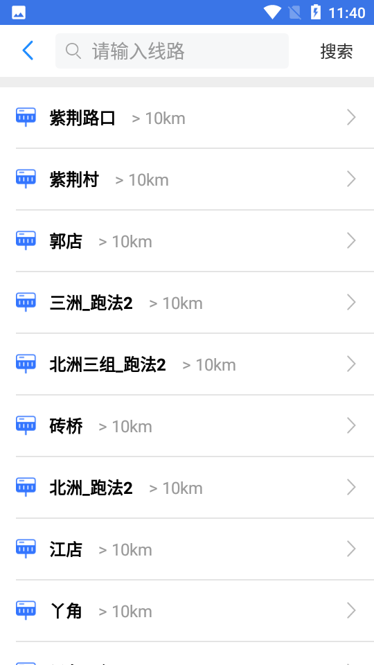 荆州公交app v1.0.9.210705