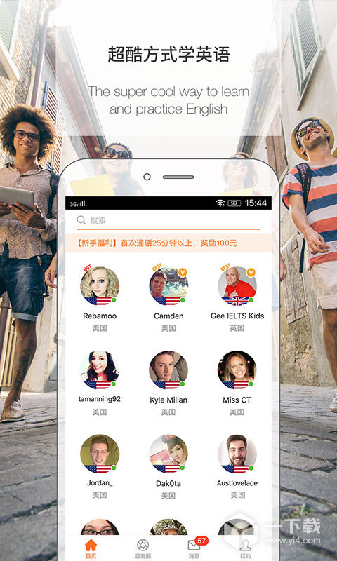 伴鱼英语 v3.9.0150