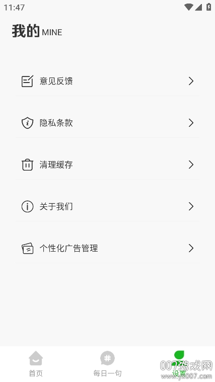 悄悄朋友圈免费版下载 v1.0.3