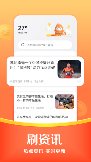 葫芦浏览器红包版 v1.0.1