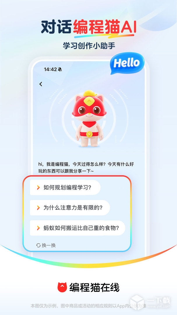 探月少儿编程 v5.0.9
