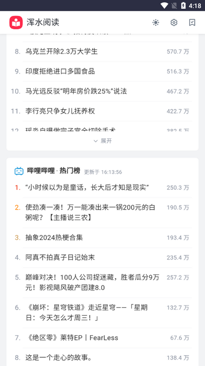 浑水阅读app安卓版 v1.0.0