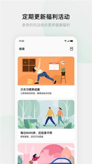 oppo健康app v4.27.11