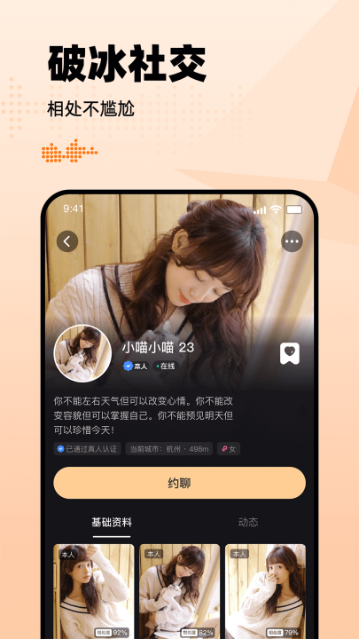 有旅约会圈 v2.0.6