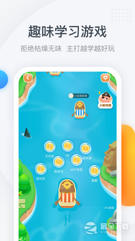 粉笔四六级 v3.6.5