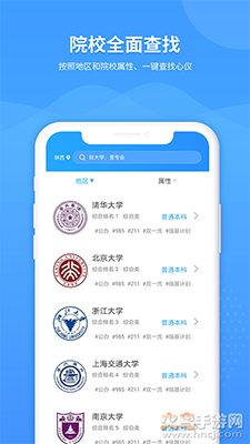 AI高考志愿专家app最新版 v2.9.5