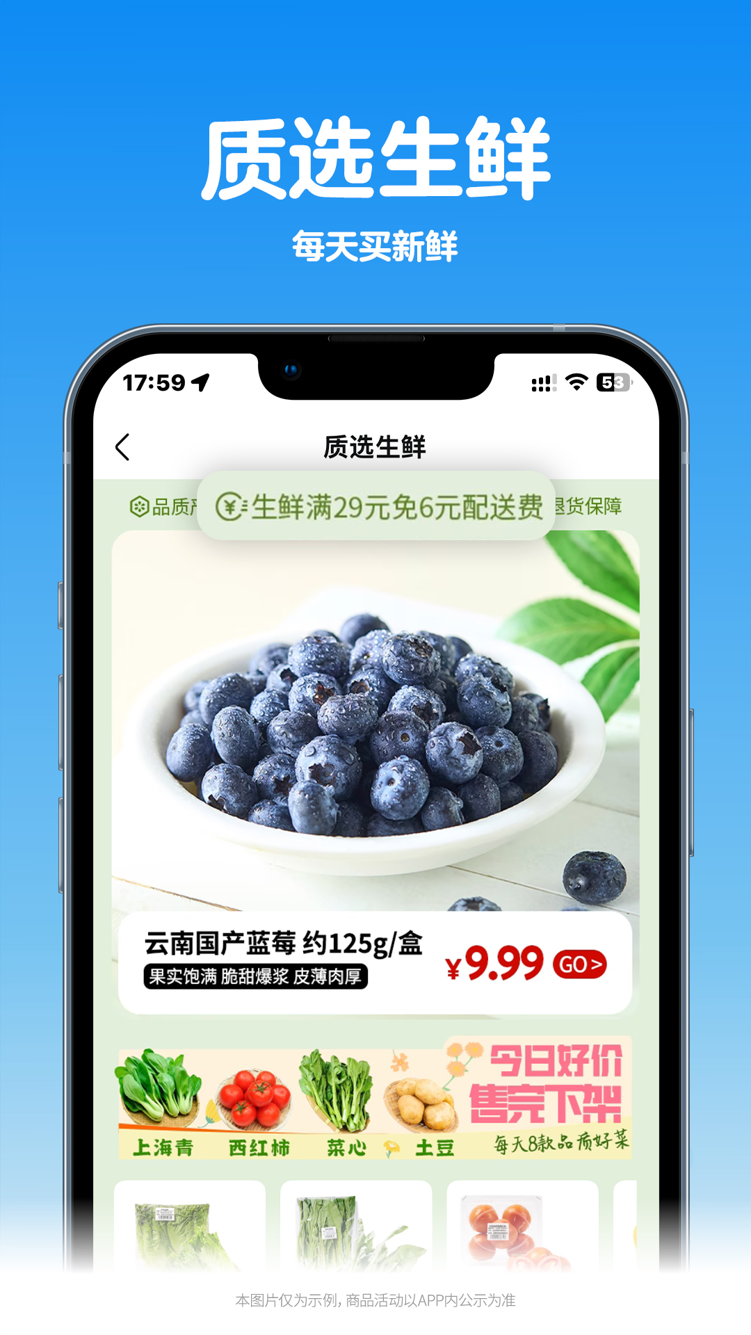 沃尔玛app官方下载 v1.14.0