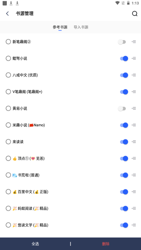 酷酷猫小说软件