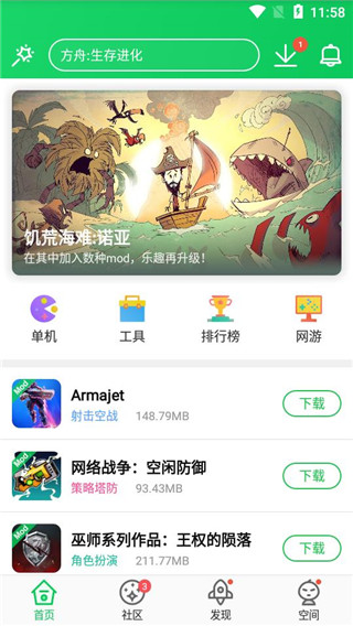 葫芦侠下载安装app官方版 v4.4.1.3