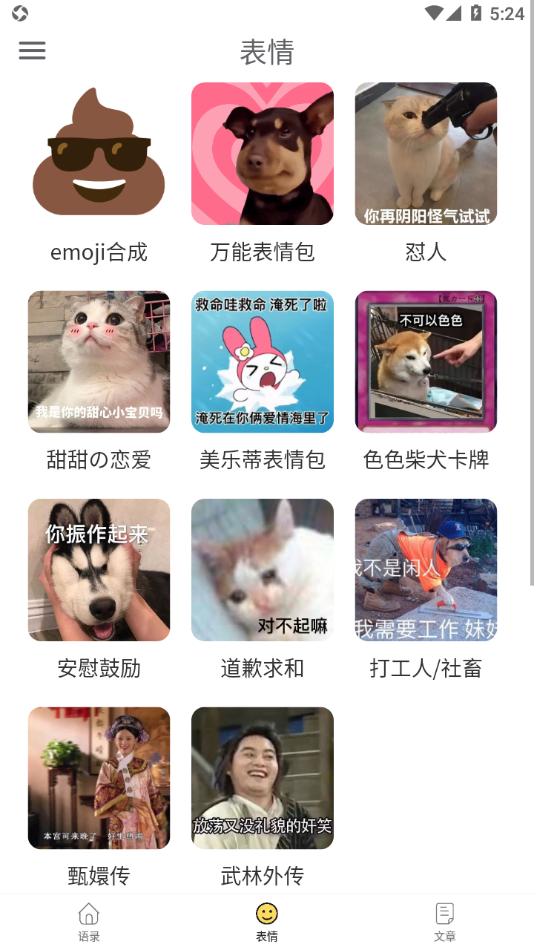 胡言乱语生成器app v2.5.6
