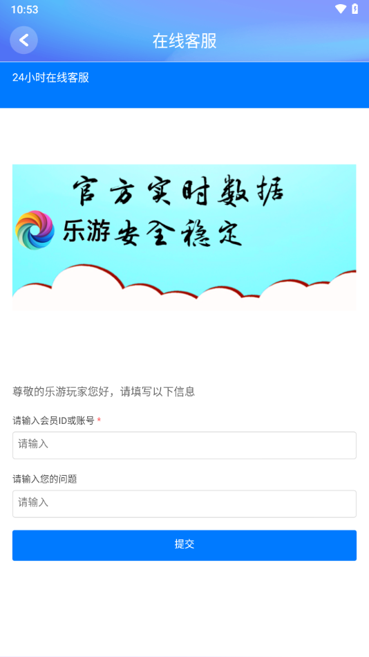乐游app下载手机版