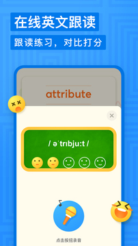有道儿童词典app(有道少儿词典) v1.4.28