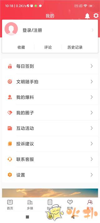 诗画浦城app v2.29.2