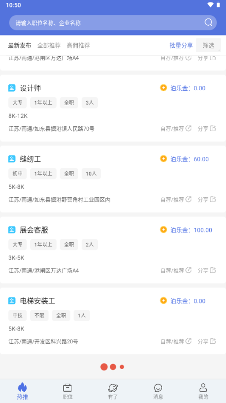 人海泊乐app官方 v1.91