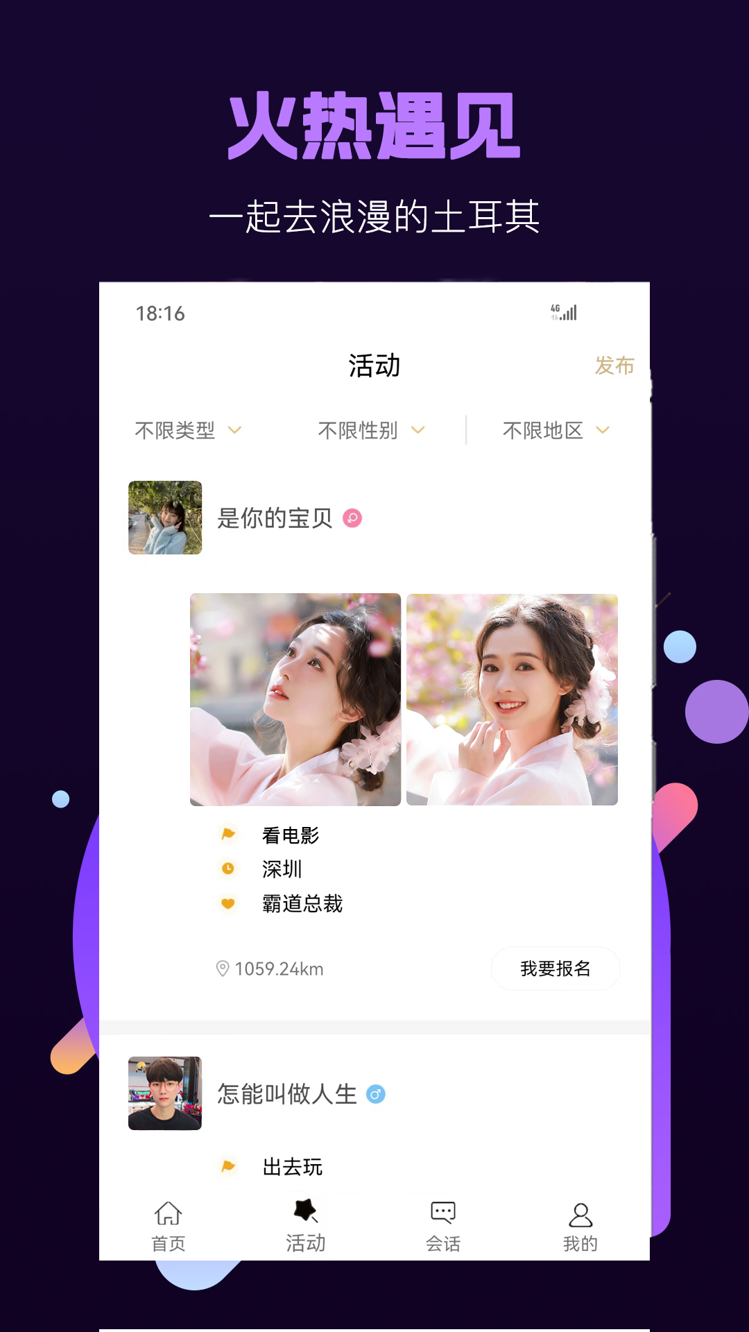 面具小圈app官方版 v3.0.9