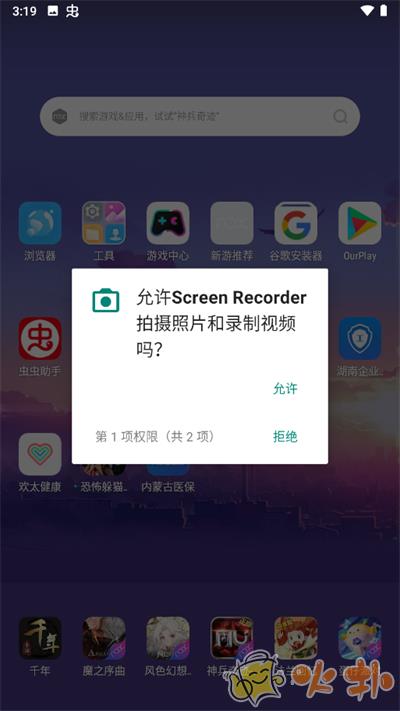 Screen Recorder v1.2.6.7